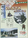 関ヶ原合戦エピソード集