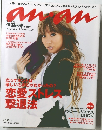 anan　2006．11．29