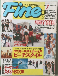 Fine 1994年7月