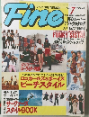 Fine 1994年7月