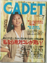 ＣADET　1993年7月号