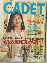 ＣADET　1993年7月号