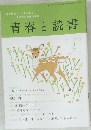 青春と読書　2011年5月号