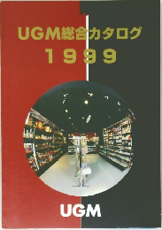 UGM総合カタログ　1999