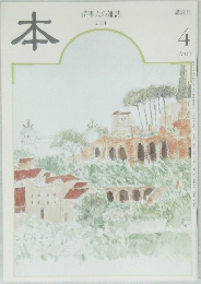 本　2001年4月