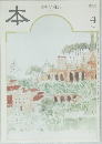 本　2001年4月