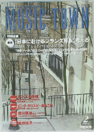 MUSIC TOWN　2月号