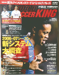 WORLD　SOCCER　KING　2006年9/7号