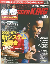 WORLD　SOCCER　KING　2006年9/7号