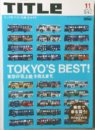 タイトル　2001年11月号