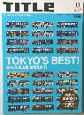 タイトル　2001年11月号