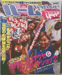 ルームパラダイス　10月