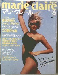 マリ・クレール　1984年6月号
