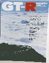 GT-R Magazine 059 2004年11月号