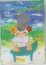 ピアノの本　1999年7月号　145