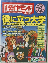 ダイヤモンド　4/10号