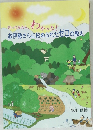 お伊勢さんに秘められたゼロの教え