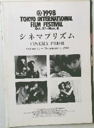 TOKYO INTERNATIONAL  FILM FESTIVAL　1998年10月号