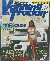 バニング&トラッキン　1989年7月号