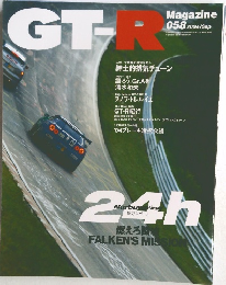 GTRMAGAZINE　５８号　2004年9月号