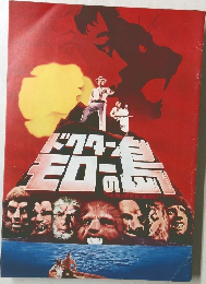 ドクター・モローの島