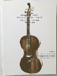 Arpeggione　Sonata