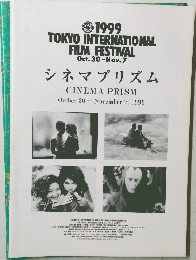 1999  TOKYO INTERNATIONAL  FILM FESTIVAL