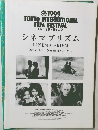 1999  TOKYO INTERNATIONAL  FILM FESTIVAL