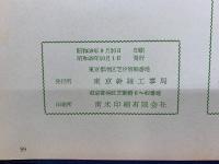 新幹線アルバム 1964