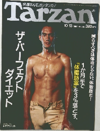 Tarzan　1999年10/13号　No.313