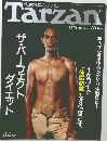Tarzan　1999年10/13号　No.313
