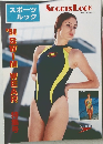 スポーツルック　1994SWIM　SWEAR