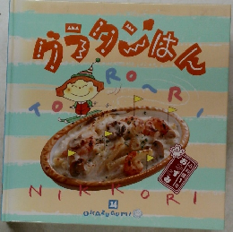 カラダごはん　OKAZUGUMI14