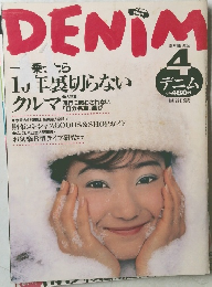 デニム　4月号