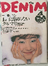デニム　4月号