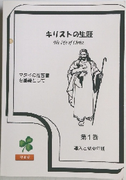 ストの生涯　1