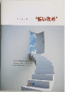 天・の・扉・を・開・く・宝・石“悔い改め”