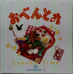 おべんとれ　OKAZUGUMI　19