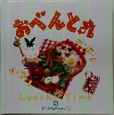 おべんとれ　OKAZUGUMI　19