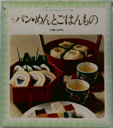パン・めんとごはんもの