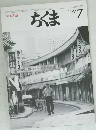ちくま　1997年7月号