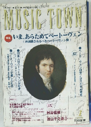 MUSIC TOWN　1月号