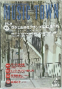 MUSIC TOWN　1988年2月号
