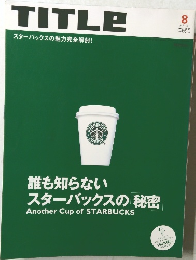 TITLE　2001年8月号
