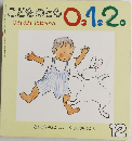 こどものとも0.1.2.　はねはね　はねちゃん