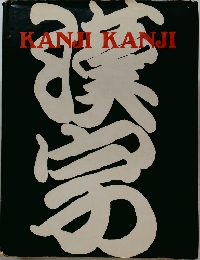 KANJI　KANJI