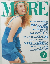 MORE　1991年7月号