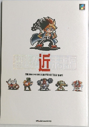 超級!!近未来編 
