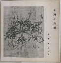 死神の休暇