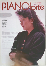 PIANO　forte　vol.4　1990年冬